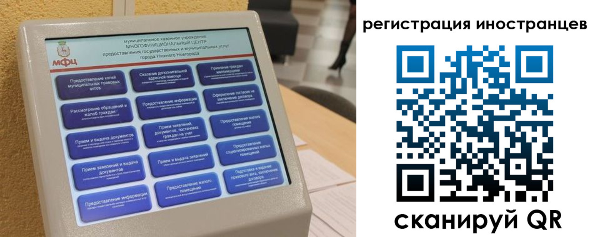 временная регистрация законно в Струнино