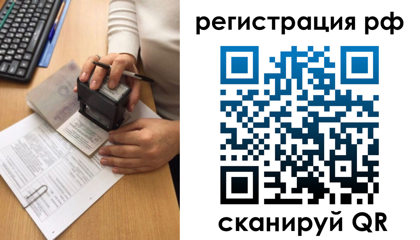 прописка от собственника в Струнино