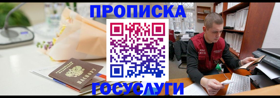 временная регистрация в квартире в Струнино