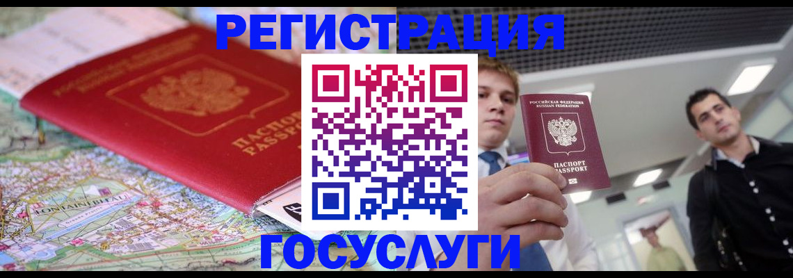 временная регистрация надежно в Струнино